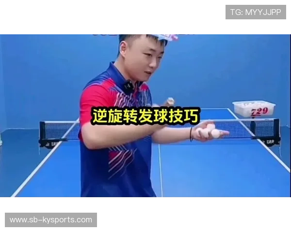 2026年乒乓球发球训练：5种旋转发球教学，乒乓球12种旋转发球动画演示